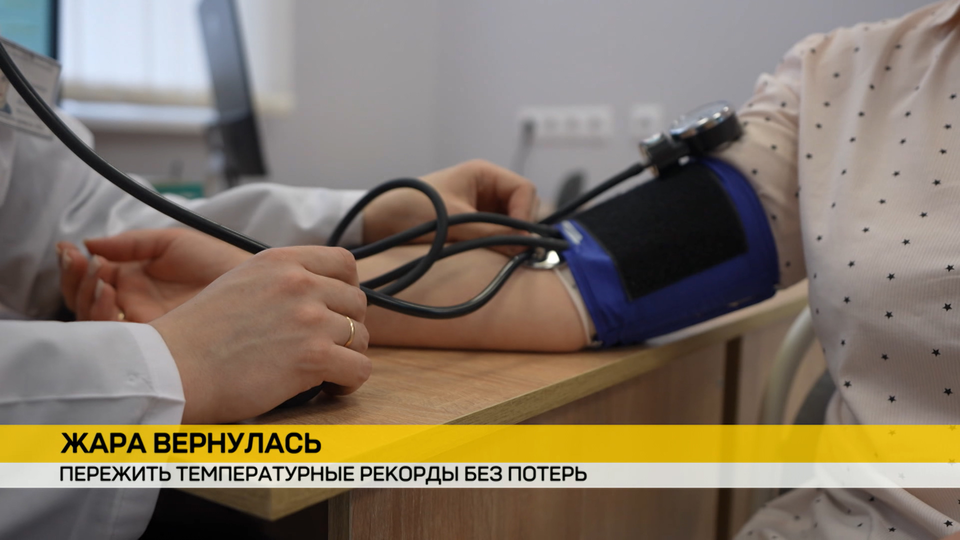 жара лето как пережить жару